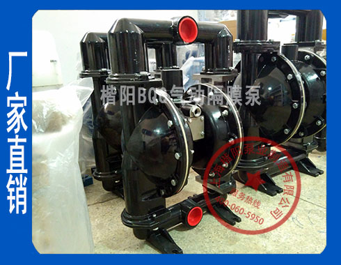 BQG-250/0.3礦用氣動(dòng)隔膜泵
