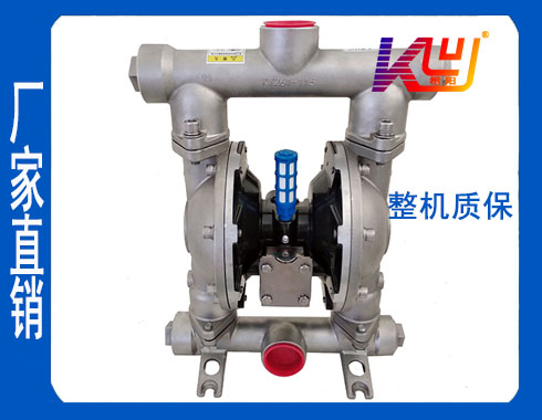KY不銹鋼增強型氣動隔膜泵